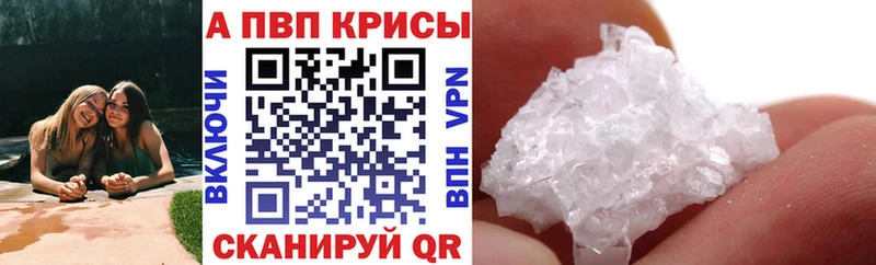 где можно купить   МЕГА маркетплейс  Alpha PVP СК КРИС  Пионерский 