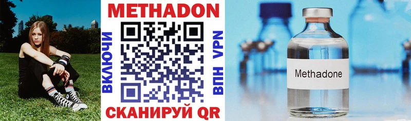 Метадон VHQ  Пионерский 